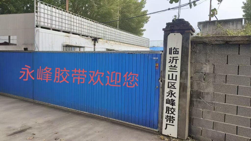 Stationery Tape Factory